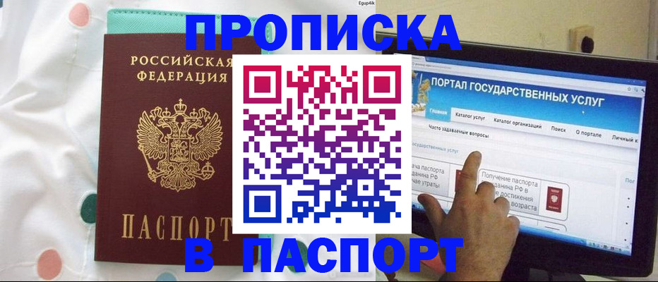 временная регистрация для всех в Дивногорске