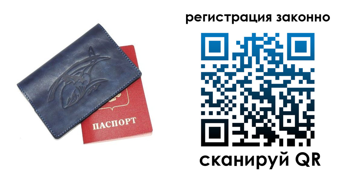 временная регистрация купить в Дивногорске