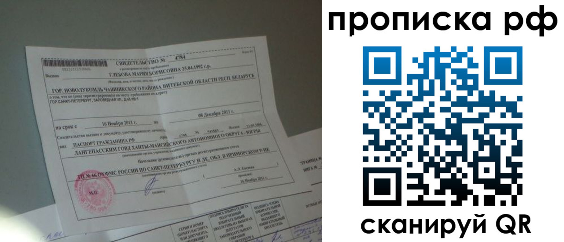 временная прописка в Дивногорске
