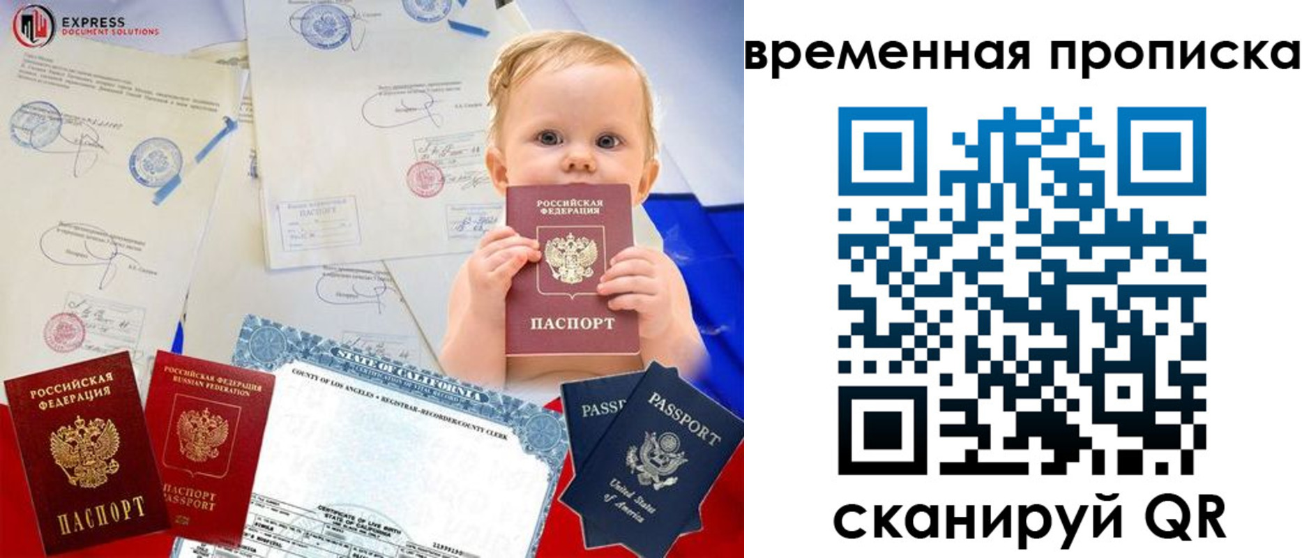 временная регистрация надежно в Дивногорске