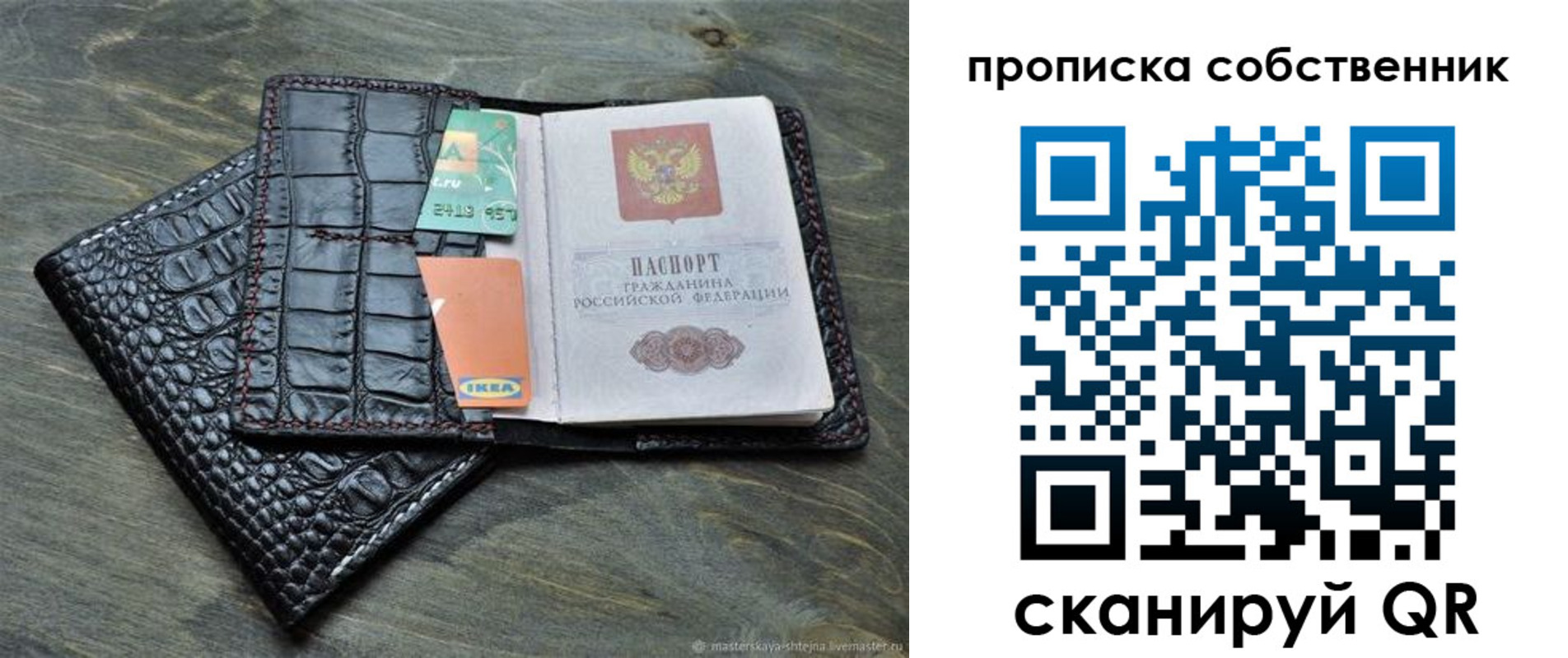 временная регистрация в Дивногорске