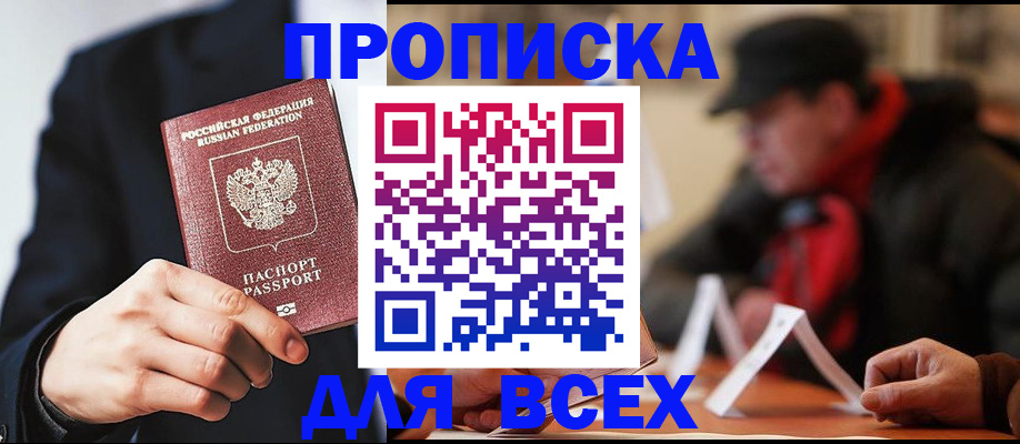 временная регистрация 2025 в Дивногорске