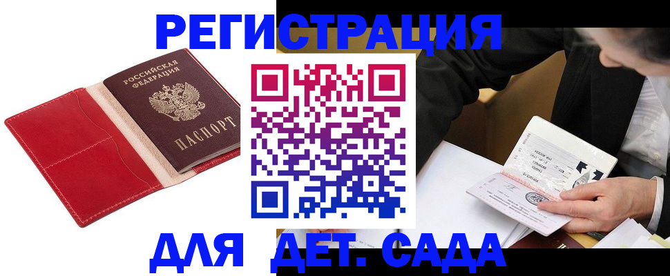 регистрация в Дивногорске