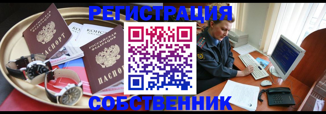 временная регистрация поиск в Дивногорске