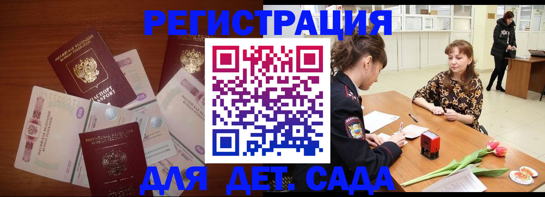 временная регистрация госуслуги в Дивногорске