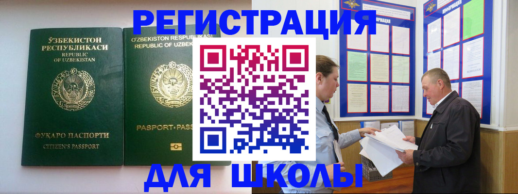 временная регистрация купить в Дивногорске