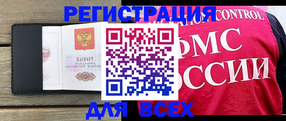 прописка регистрация в Дивногорске