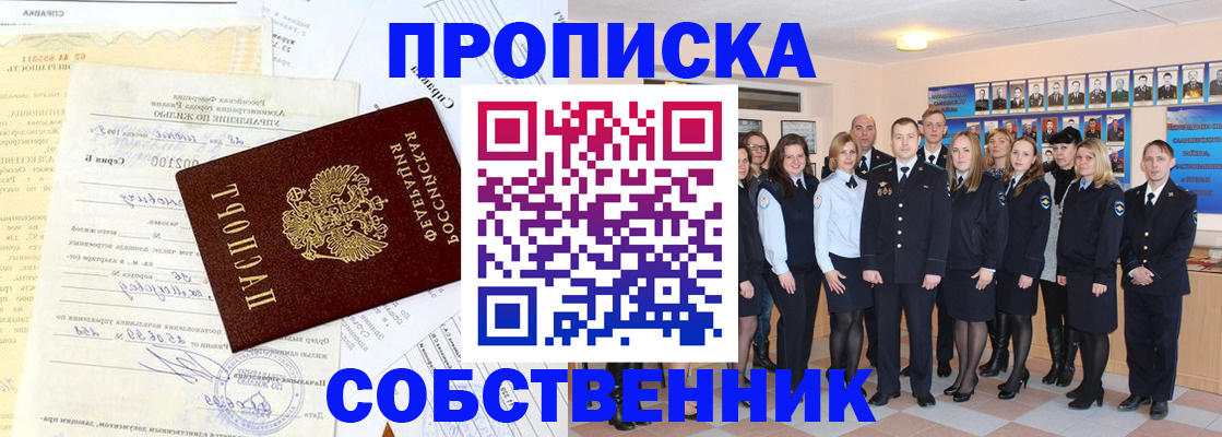 временная регистрация надежно в Дивногорске